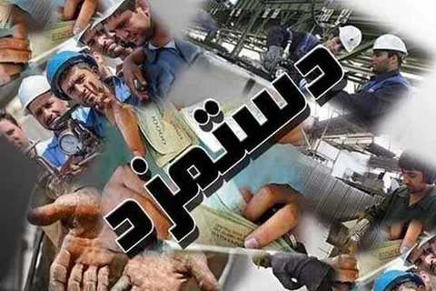 تشکیل «کمیته مزد» در شورای عالی کار برای بررسی ترمیم مزد