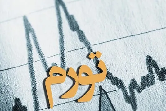 رشد نقدینگی عامل پایدار تورم در اقتصاد ایران
