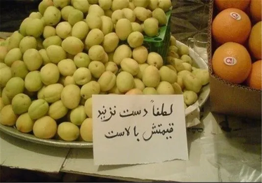 رهاشدگی بازار میوه و صیفی&zwnj; در اهمال دولت/ ناتوانی مردم در جدال با گرانی&zwnj;ها