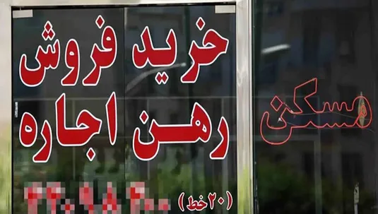لیست قیمت آپارتمان در منطقه ارزان تهران/ اجاره این خانه ماهی ۴ میلیون تومان است + جدول