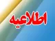 bargh و ۳۰۰۰۱۲۱ تنها سرشماره های پیامکی توزیع برق شهر تهران هستند
