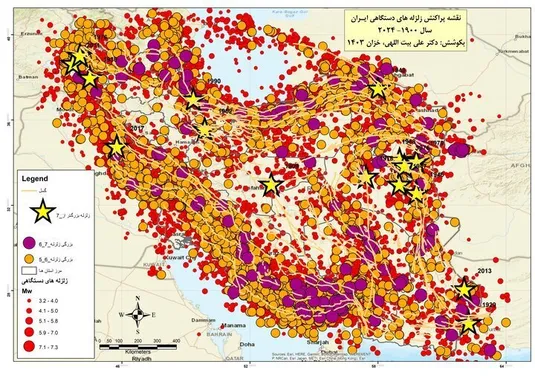 &laquo;ایران&raquo; در میان ۱۰ کشور لرزه&zwnj;خیز جهان؛ تمام گسل&zwnj;ها فعال&zwnj;اند