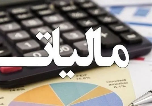 ماجرای معافیت اصناف و مشاغل از ارائه اظهارنامه مالیاتی چیست؟