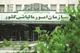 سازمان امور مالیاتی ۶ همت بدهی مالیاتی از حساب شرکت نفت برداشت کرد