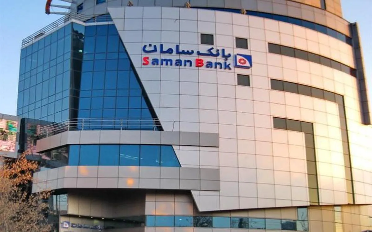 امتناع بانک سامان از پرداخت ۳۰ همت تسهیلات قرض‌الحسنه