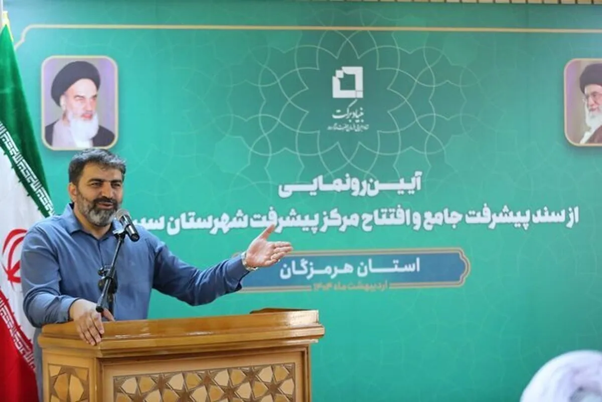 پیشرفت متوازن با الگوی بنیاد برکت؛ سرمایه‌گذاری ۲۷۰ میلیارد تومانی بنیاد برکت