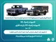 شرایط فروش فوری اعتباری و فوق‌العاده اعتباری کامیونت زامیاد EX اعلام شد