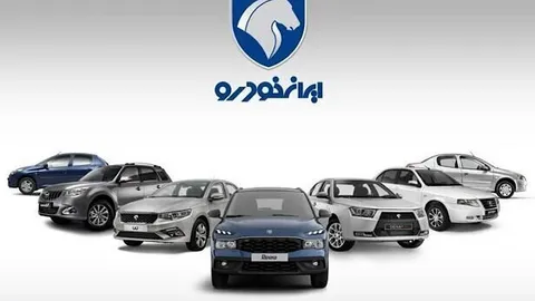 اجرای طرح فک رهن خودروهای ایران‌خودرو به صورت برخط