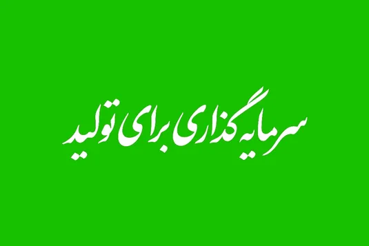 مافیای سم و کود زیر ذره&zwnj;بین مجلس شورای اسلامی