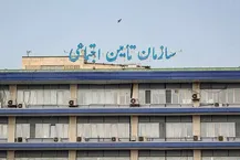 تامین اجتماعی برداشت ۴۵ همت توسط بانک مرکزی را تکذیب کرد
