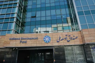 بدهی ۱۷ میلیارد دلاری شرکت ملی نفت به صندوق توسعه؛ شرکت ملی یک سال مهلت می‌خواهد