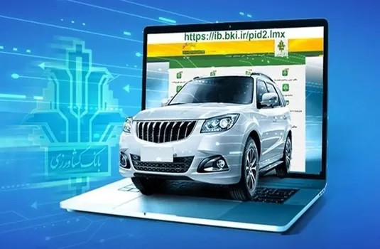 جزئیات خرید ۲۶ میلیارد سهم خودرو توسط بانک کشاورزی