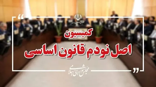 ورود کمیسیون اصل نود به موضوع دستکاری قیمتی در بازار سهام