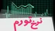 نرخ تورم در خرداد‌ماه ۱۴۰۵ معادل ۵۷/۷ درصد شد