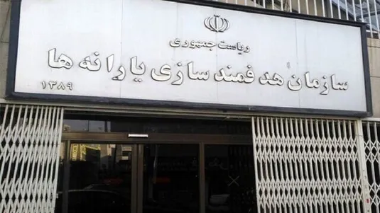 سازمان هدفمندسازی یارانه&zwnj;ها: ۱۲.۵ هزار میلیارد تومان به دانشگاه&zwnj;های علوم پزشکی پرداخت شد