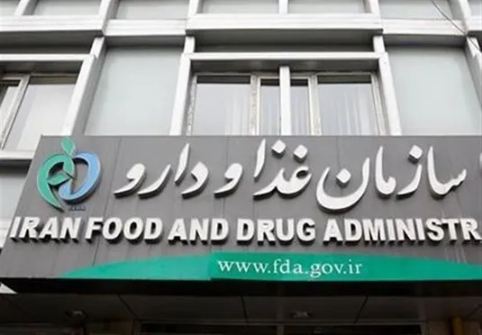 سازمان غذا و دارو اسامی محصولات آرایشی و مراقبتی غیرمجاز را اعلام کرد