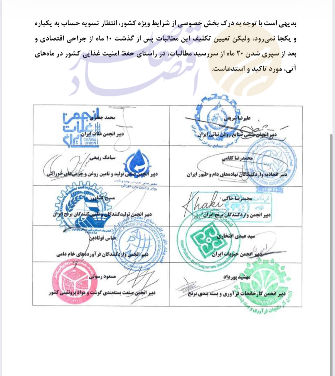 نامه ۱۰ تشکل به همتی؛ تعلل بانک مرکزی دستور رییس جمهور را زمین گیر کرد