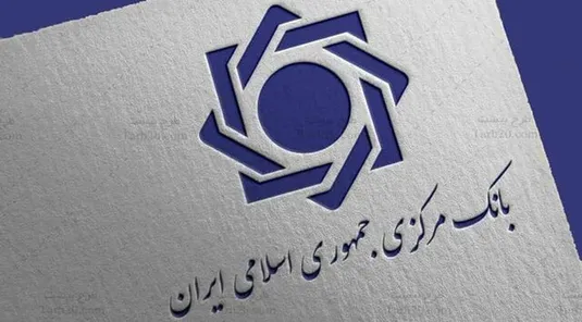 &laquo;ضوابط ارائه خدمات تامین مالی زنجیره تولید توسط مؤسسه اعتباری&raquo; ابلاغ شد