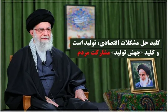 تحقق استقلال اقتصادی در گرو حمایت از تولید ملی است