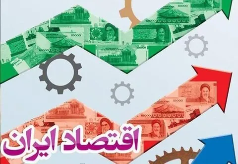راهکارهای تحقق تاب‌آوری اقتصادی در سایه وحدت ملی و امنیت ملی