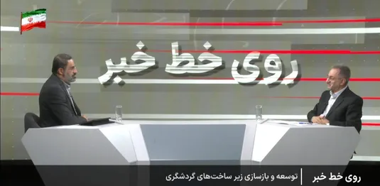 آغاز اعطای کارت سیمرغ با اعتبار ۵۰۰ میلیون تومانی مسافران