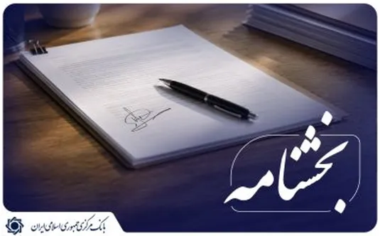 بانک مرکزی: اعطای تسهیلات برای خرید طلا، ارز و رمزارزها ممنوع است