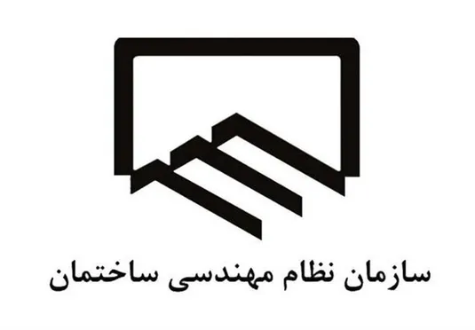 انتخاب سریع اعضای شورای مرکزی؛ گامی در جهت شفاف&zwnj;سازی و مقابله با لابی&zwnj;گری در نظام مهندسی