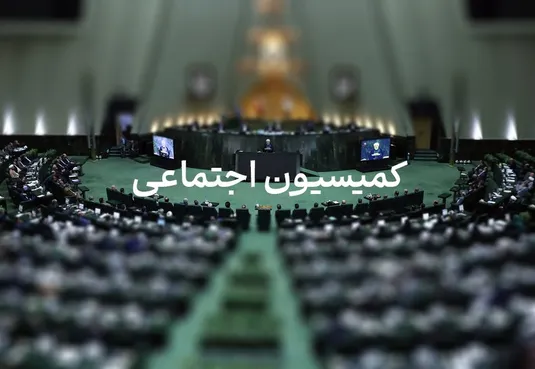 کارگران هم مشمول لایحه کاهش ساعت کاری می&zwnj;شوند