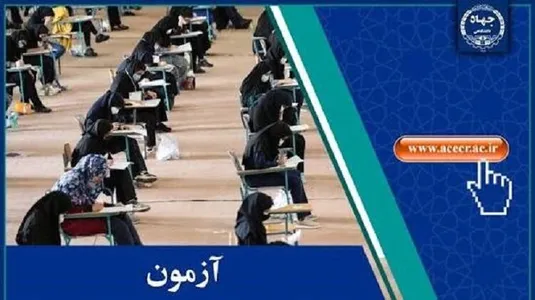 انتشار تغییرات دفترچه راهنمای آزمون تبدیل وضعیت استخدامی کارمندان پیمانی