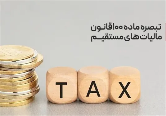 آخرین مهلت اظهارنامه مالیاتی ۱۴۰۳