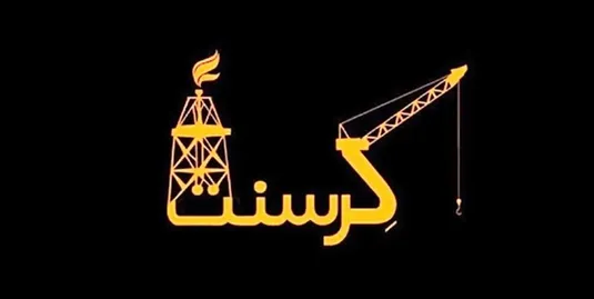 قوه قضائیه یک&zwnj;بار برای همیشه پرونده کرسنت را روشن و تعیین&zwnj;تکلیف کند