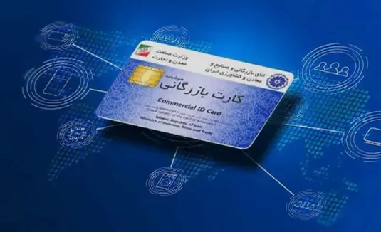 پایان صادرات غیرمجاز با کارت بازرگانی اجاره&zwnj;ای