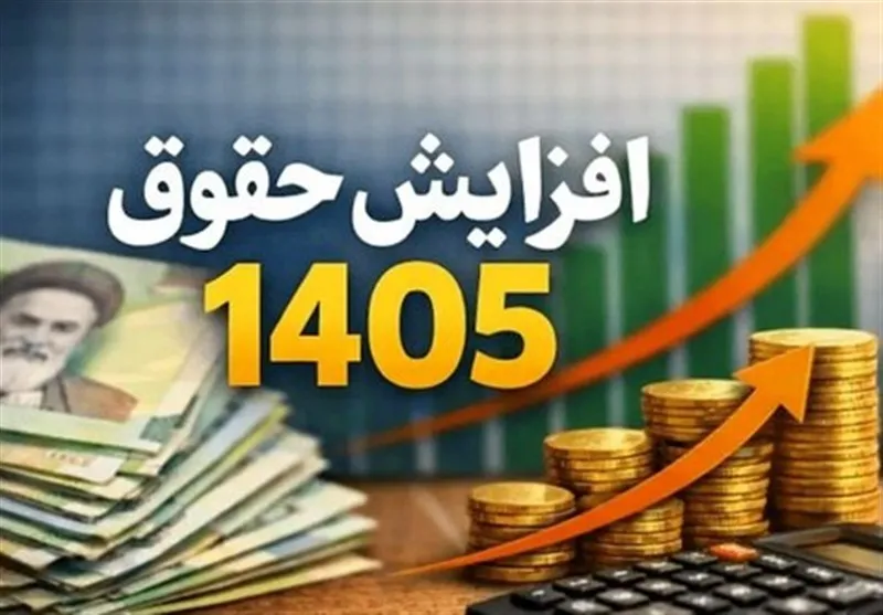 حقوق بازنشستگان چگونه محاسبه می‌شود؟+ شرط مهم تعیین مستمری و فرمول محاسبه حقوق بازنشستگی