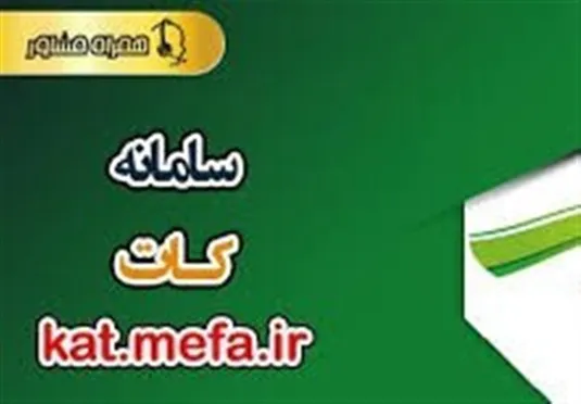 شرط دریافت ۴۴ میلیون تومان به ازای هر نیرو؛ سامانه کات جایگزین پول&zwnj;پاشی بی&zwnj;هدف شد