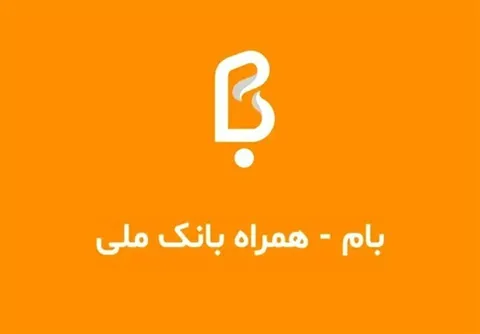 اعلام زمان رفع اختلال در نسخه موبایلی بانک ملی