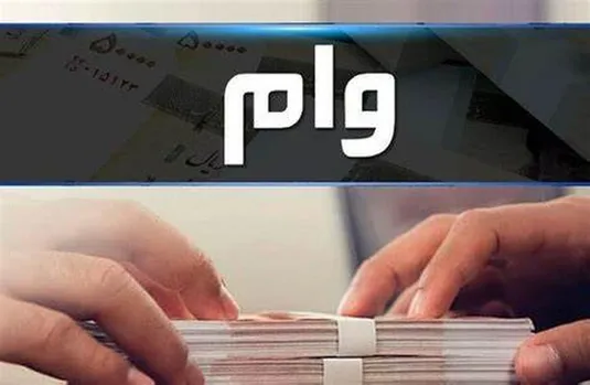 پرداخت وام قرض&zwnj;الحسنه با شرط سپرده&zwnj;گذاری، شرعی نیست
