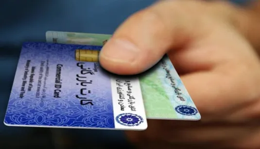 رفع مسدودی کارت بازرگانی بیش از ۴۰ واحد تولیدی صادرات&zwnj;محور در مناطق آزاد و ویژه اقتصادی