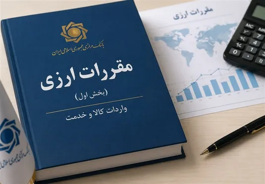 آخرین جزئیات مصالحه ریالی در خصوص بدهی&zwnj;های ارزی 1397 تا 1400