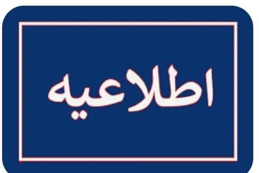 اعتبار تشکل&zwnj;های کارگری و کارفرمایی تا پایان شهریور تمدید شد