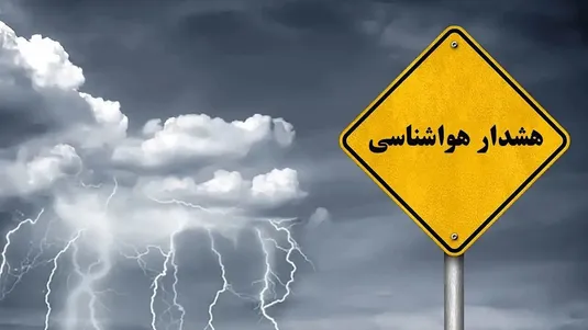 هشدار نارنجی هواشناسی کشاورزی/ استان&zwnj;ها اقدامات پیشگیرانه انجام دهند
