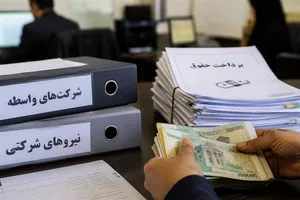 آیین‌نامه ساماندهی نیروی شرکتی ابلاغ شد؛ چرا شرکت‌های پیمانکار نمی‌روند