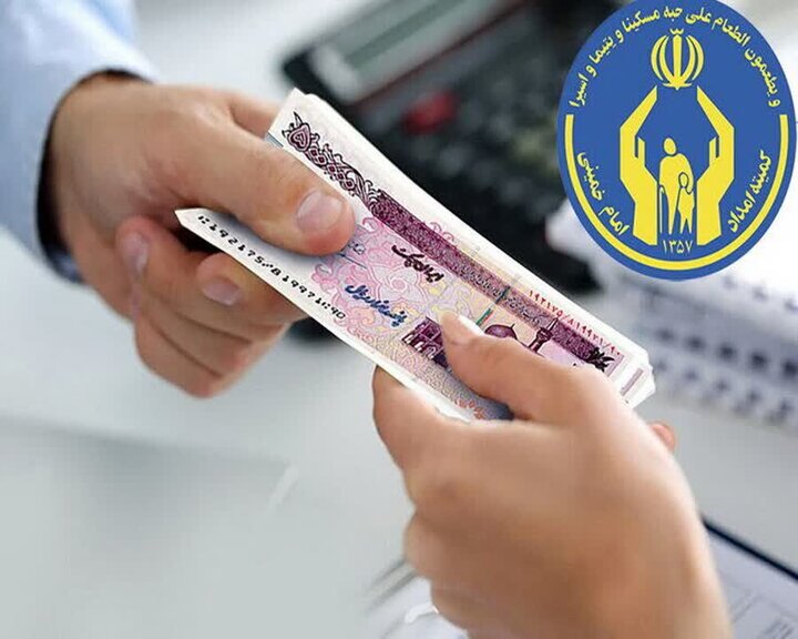 حقوق مددجویان کمیته امداد در خرداد ۱۴۰۵+ جزئیات واریز مستمری و آخرین وضعیت مددجویان