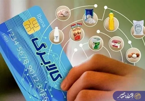 دارندگان کالابرگ الکترونیکی بخوانند