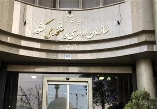 مهلت نهایی ثبت و تأیید اطلاعات حقوق و مزایا از اول تا 15 دی&zwnj;ماه اعلام شد