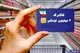 سیر تا پیاز دو طرح جدید کالابرگ / سرپرستان خانوار بخوانند