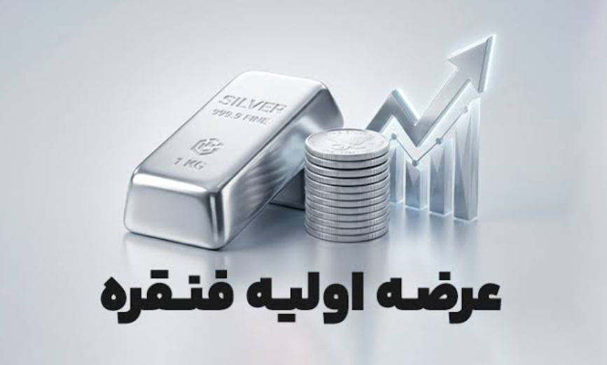 همه چیز درباره عرضه اولیه فنقره فنقره