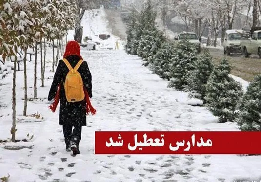 تعطیلی مدارس و دانشگاه&zwnj;های زنجان فردا چهارشنبه/ادارات و بانک&zwnj;ها باز است