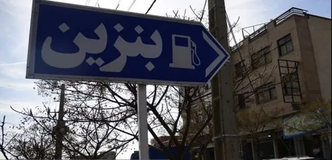 مصرف یک‌چهارم انرژی کشور در بخش حمل‌ونقل