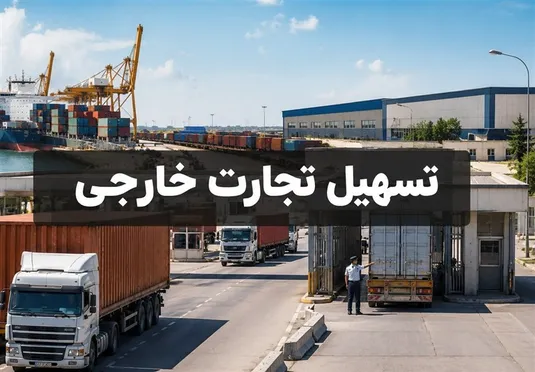 لایحه تسهیل واردات کالا با حذف بروکراسی ارزی به مجلس رسید