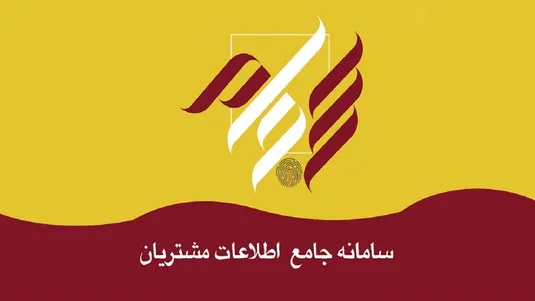 پرداخت ۳۰ همت سود به ۱۰ میلیون سهام&zwnj;دار در مرداد ۱۴۰۴